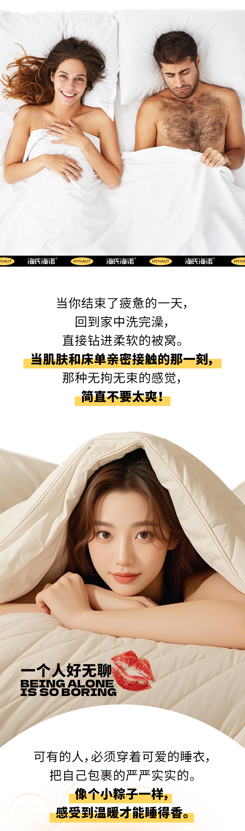 脱的越光，睡得越香？2_02.jpg