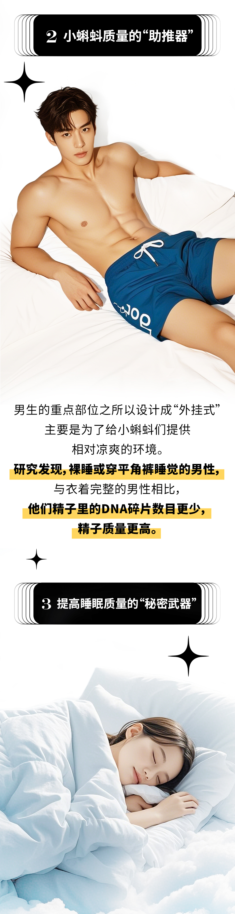 脱的越光，睡得越香？2_05.jpg